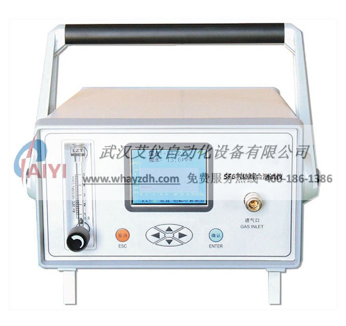 SF6综合测试仪 SF6综合测试仪