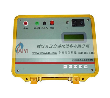 水内冷发电机绝缘测试仪 水内冷发电机绝缘测试仪