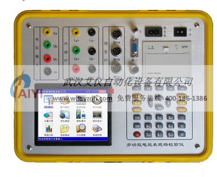 三相电能表现场校验仪 三相电能表现场校验仪