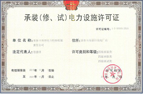 1550631931279498.png 承试设备资质证书.png